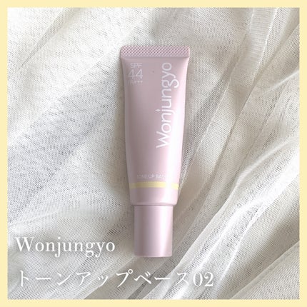 ウォンジョンヨ トーンアップベース/Wonjungyo/化粧下地を使ったクチコミ(1枚目)