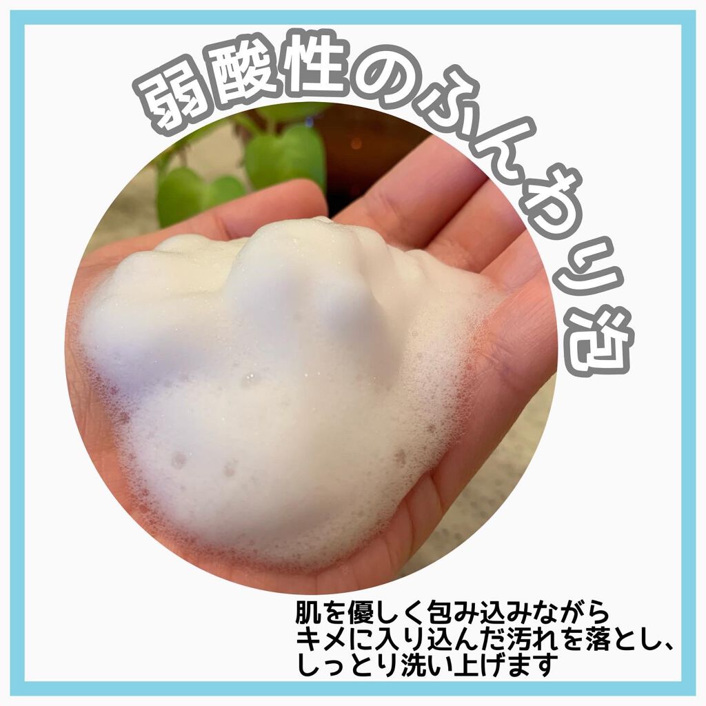 マイルドソープa/フリープラス/洗顔フォームを使ったクチコミ(3枚目)