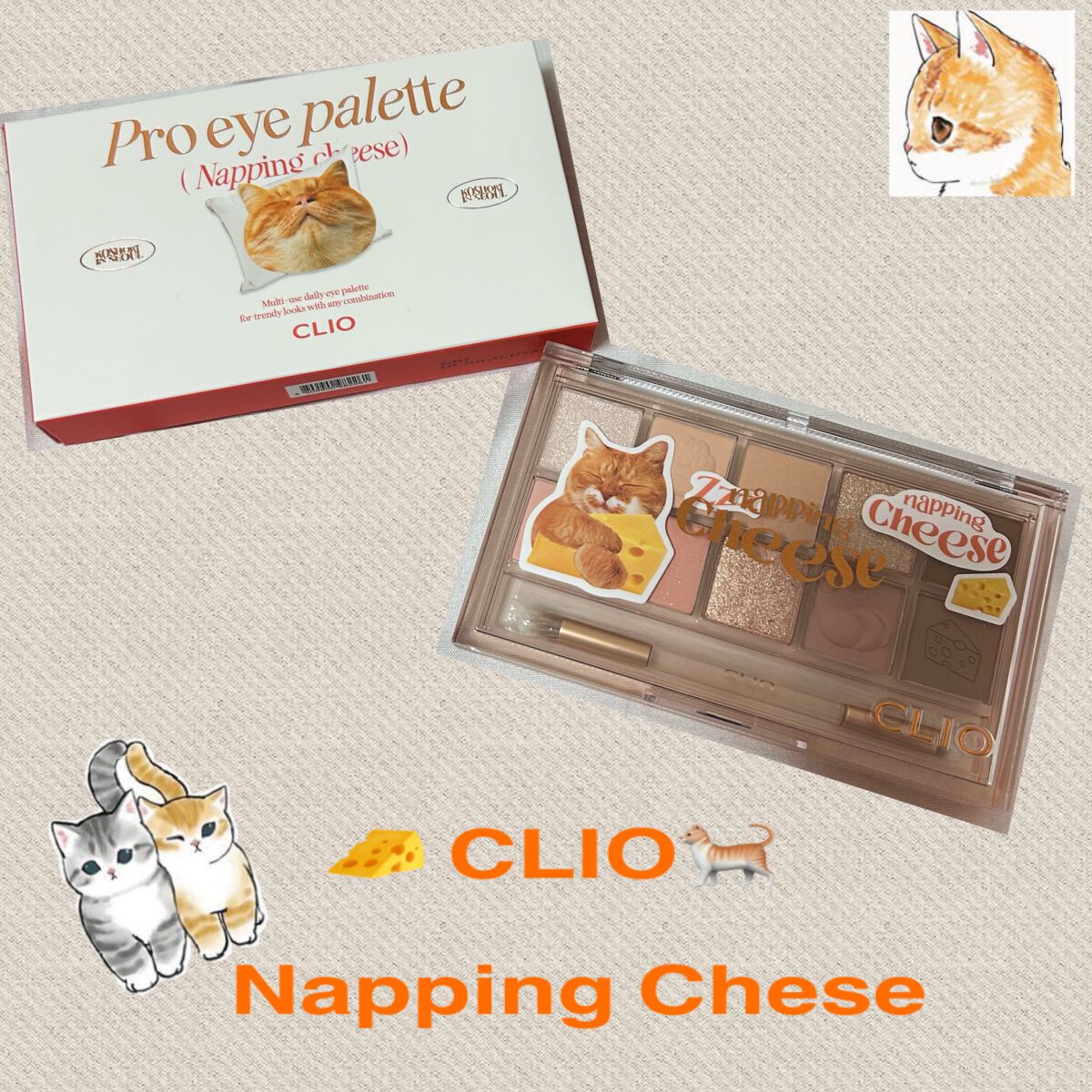プロ アイ パレット/CLIO/アイシャドウパレットを使ったクチコミ(1枚目)