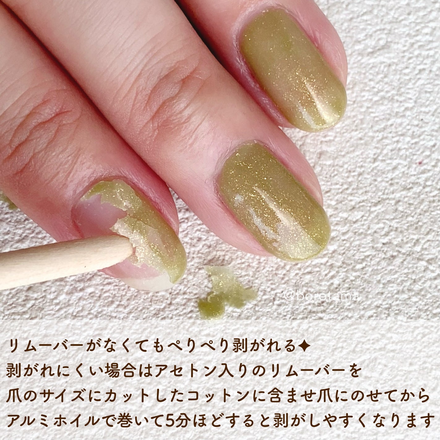 チャームスティックジェル/OMD/オールインワンネイルを使ったクチコミ(8枚目)