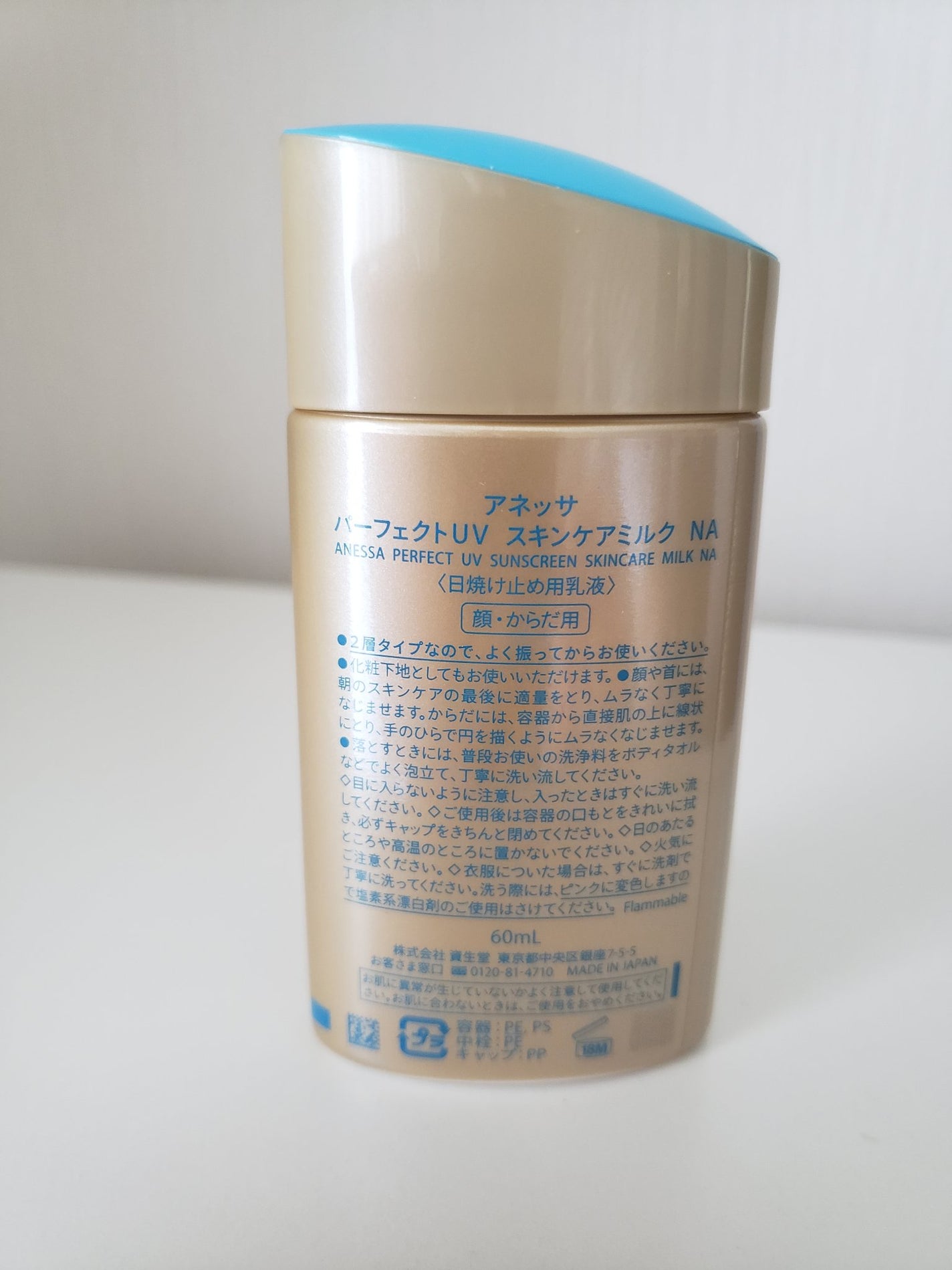 アネッサ パーフェクトUV スキンケアミルク NA/アネッサ/日焼け止めミルクを使ったクチコミ(4枚目)