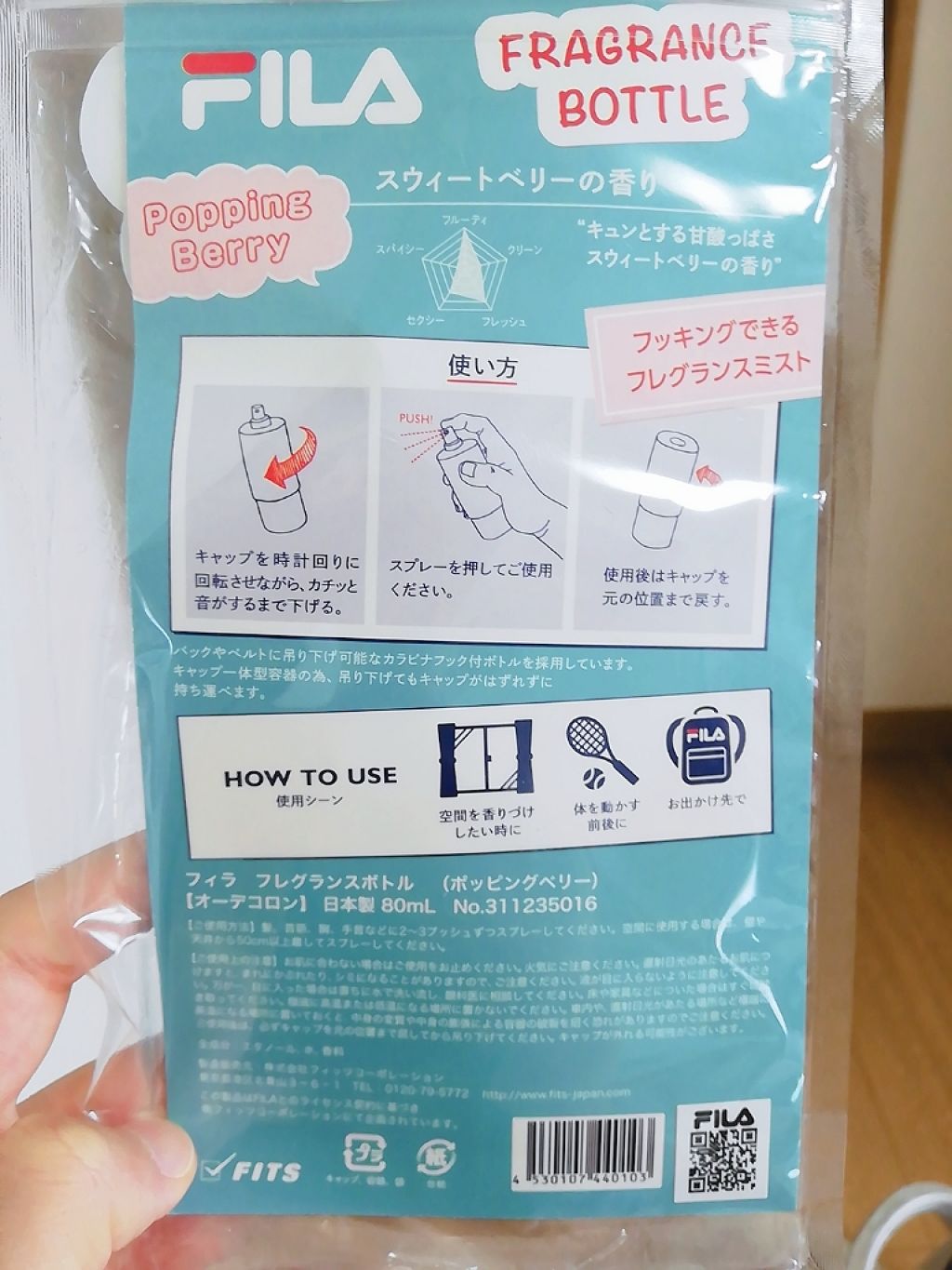 フレグランスボトル(ポッピングベリー)/フィラ/香水(その他)を使ったクチコミ(4枚目)