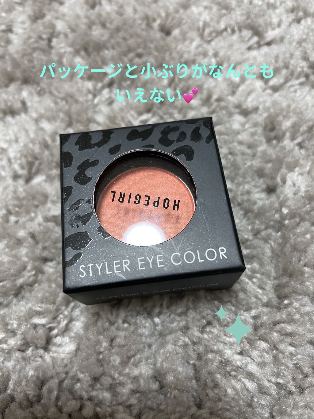 HOPEGIRL / 스타일러 어이컬러/Hope Girl/単色アイシャドウを使ったクチコミ（1枚目）