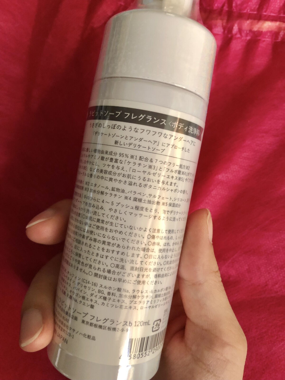 ラビットソープ フレグランス/Rabbit Mate /デリケートゾーンケアを使ったクチコミ（2枚目）