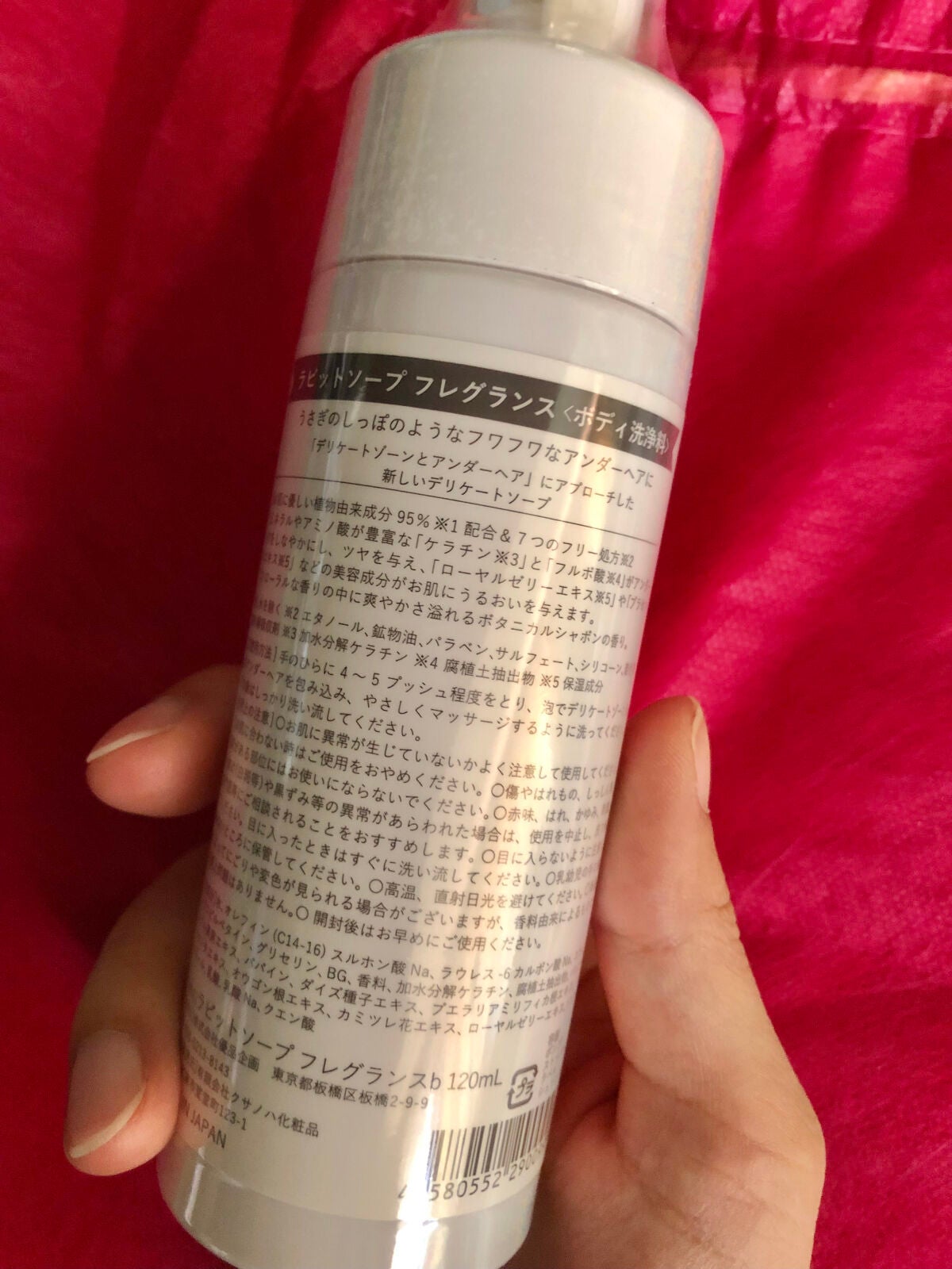 ラビットソープ フレグランス/Rabbit Mate /デリケートゾーンケアを使ったクチコミ(2枚目)