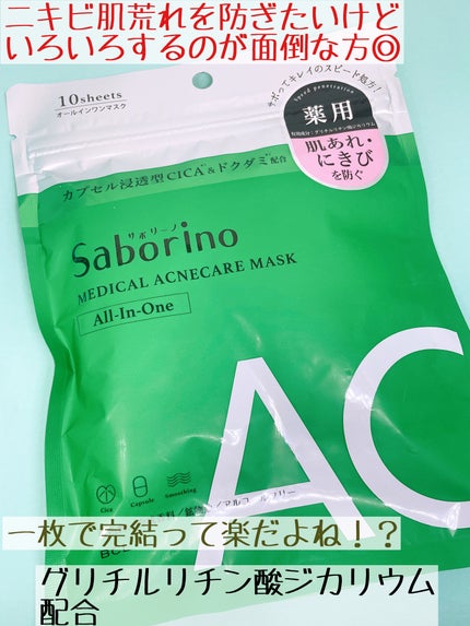 薬用 ひたっとマスク/サボリーノ/シートマスク・パックを使ったクチコミ(3枚目)