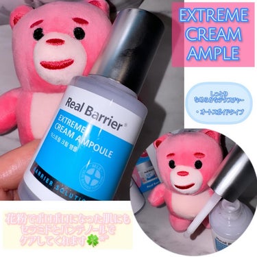 Extreme Cream Ampoule/Real Barrier/美容液を使ったクチコミ（3枚目）