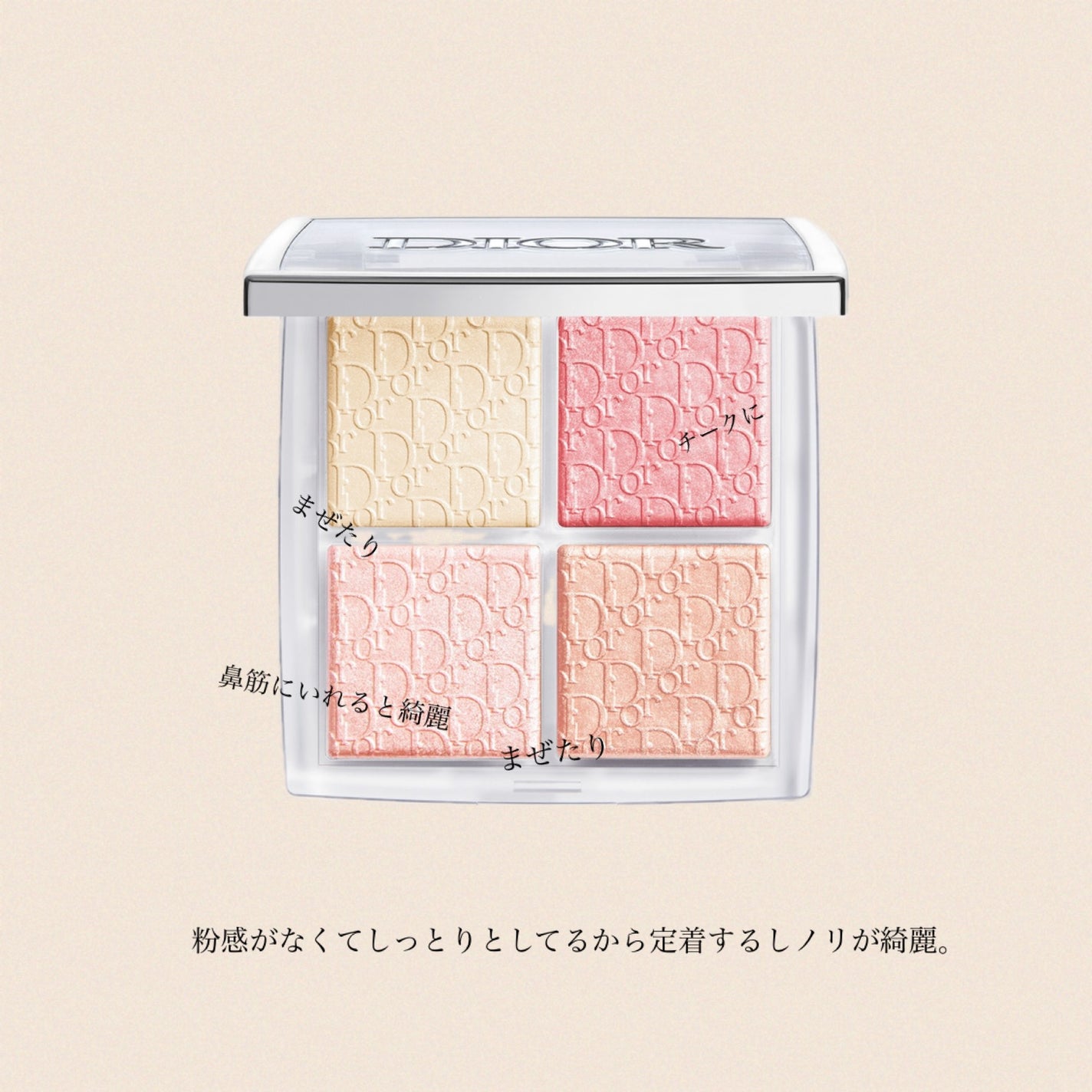 ディオール バックステージ フェイス グロウ パレット/Dior/ハイライトを使ったクチコミ(4枚目)