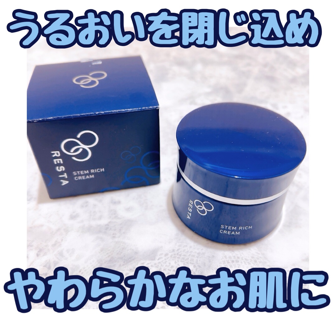 ステムリッチクリーム/リスタ/フェイスクリームを使ったクチコミ（1枚目）