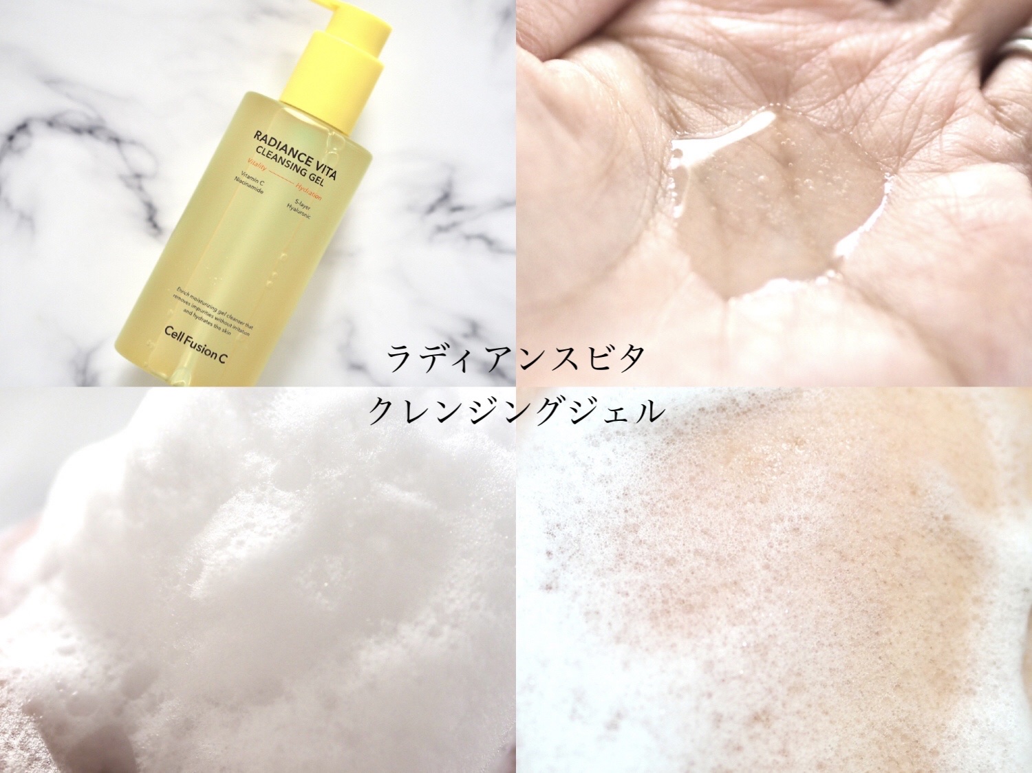 ラディアンスビタトナー/Cell Fusion C(セルフュージョンシー)/化粧水を使ったクチコミ（3枚目）