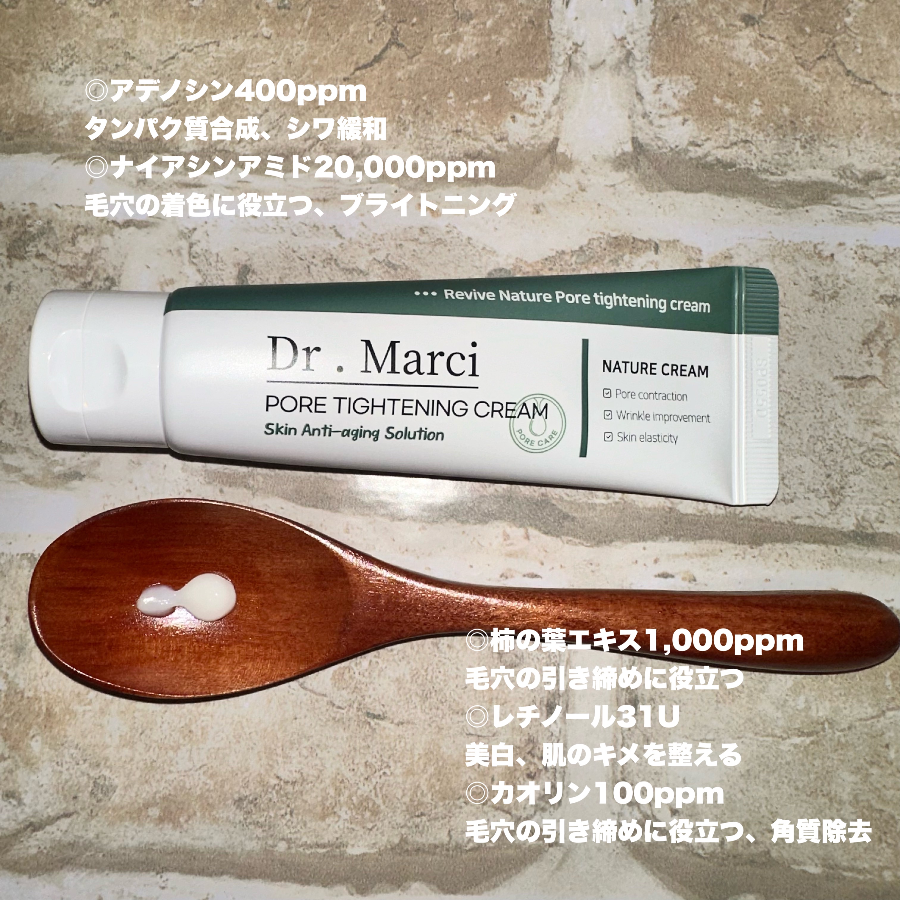 ドクターマルシー ポアタイトニングクリーム/ドクターマルシー/フェイスクリームを使ったクチコミ（2枚目）