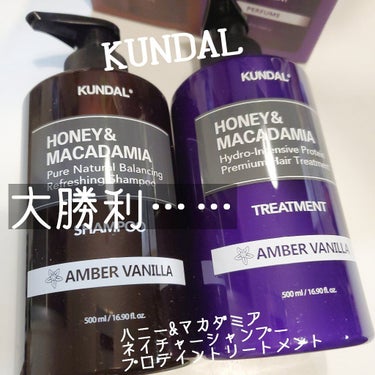 プロテイントリートメント 05.ホワイトムスク White Musk/KUNDAL/シャンプー・コンディショナーを使ったクチコミ（1枚目）