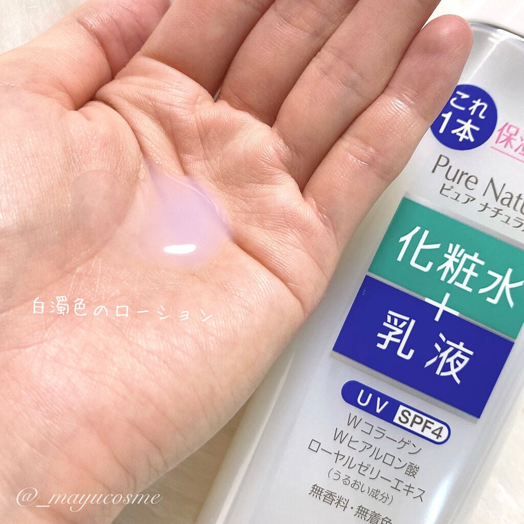 ピュア ナチュラル エッセンスローション UV/pdc/オールインワン化粧品を使ったクチコミ(2枚目)