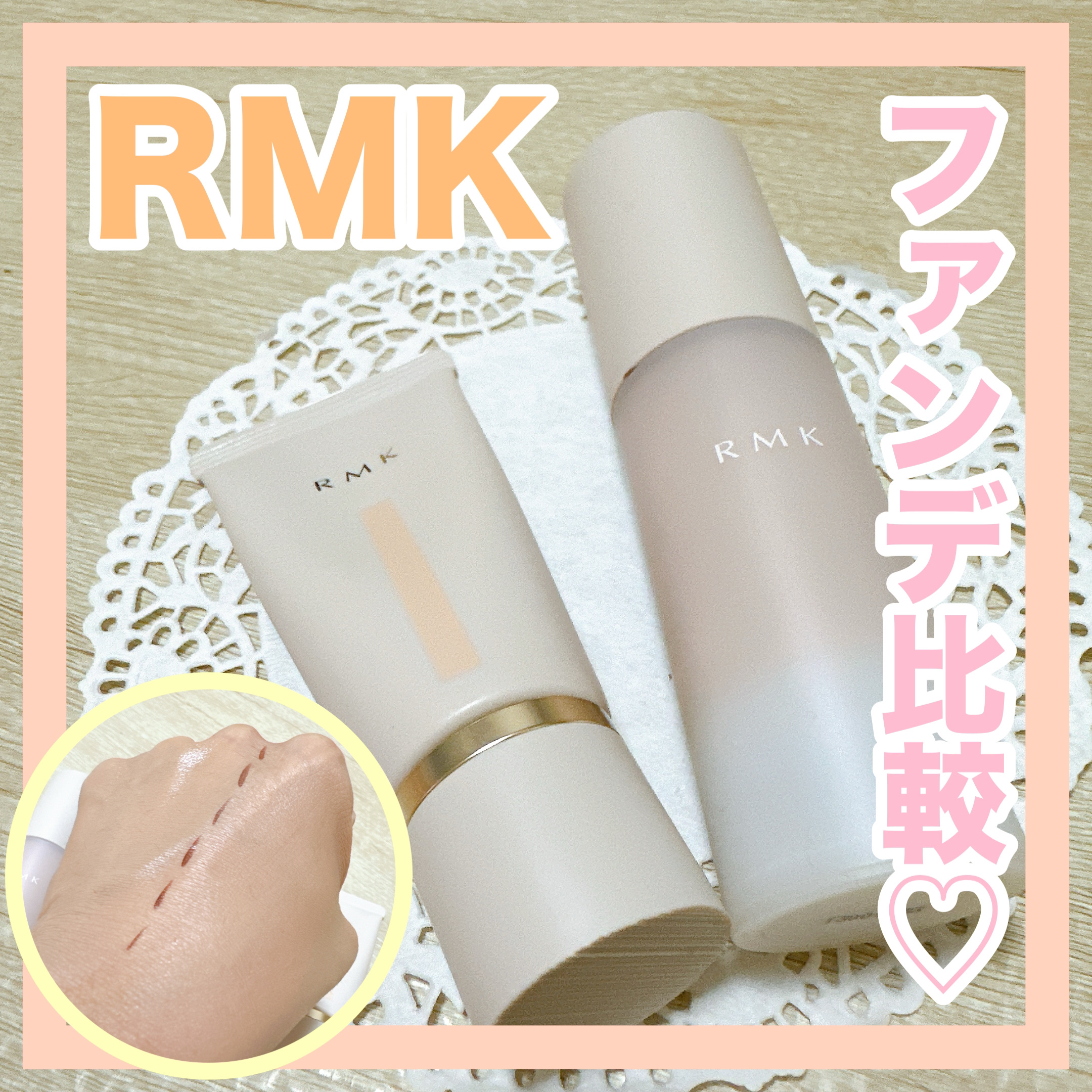 RMK ラスティング ジェルクリーミィファンデーション/RMK/クリーム・エマルジョンファンデーションを使ったクチコミ（1枚目）