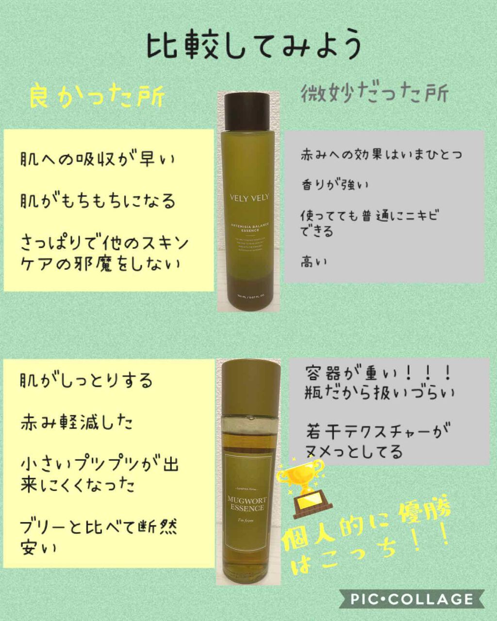 マグワートエッセンス/I'm from/美容液を使ったクチコミ(3枚目)