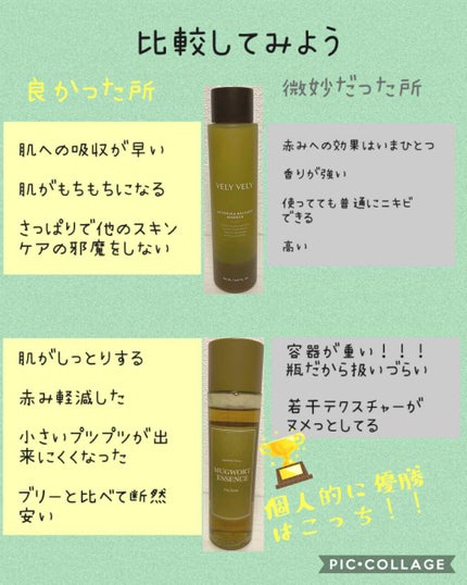 マグワートエッセンス/I'm from/美容液を使ったクチコミ(3枚目)