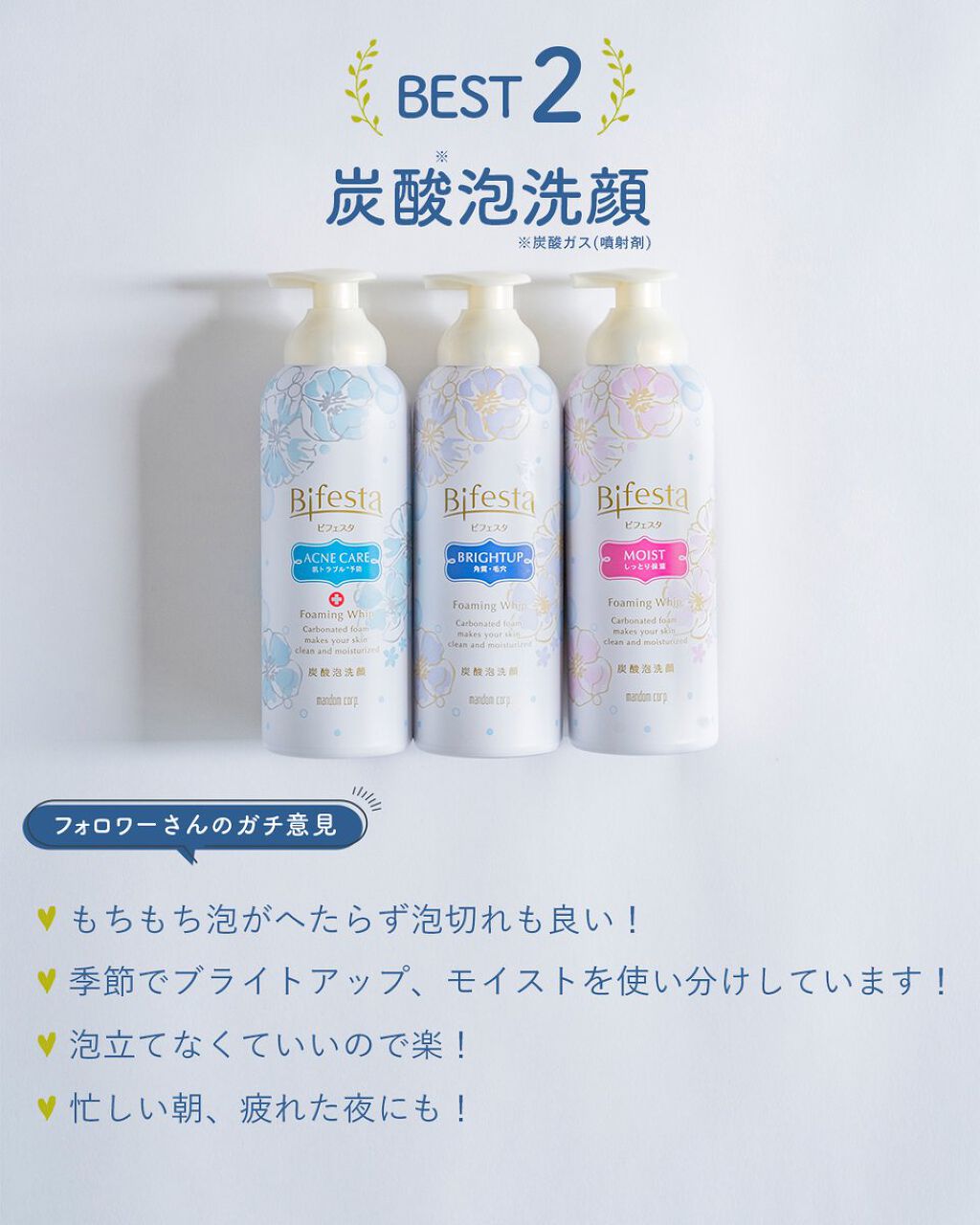 ミセラーアイメイクアップリムーバー/ビフェスタ/ポイントメイクリムーバーを使ったクチコミ（3枚目）