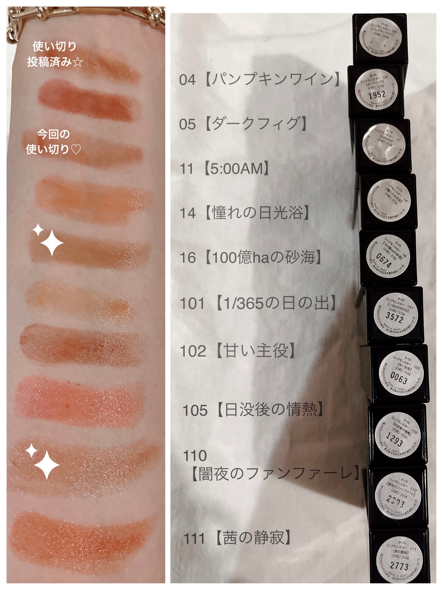 ケイト リップモンスター/KATE/口紅を使ったクチコミ(2枚目)