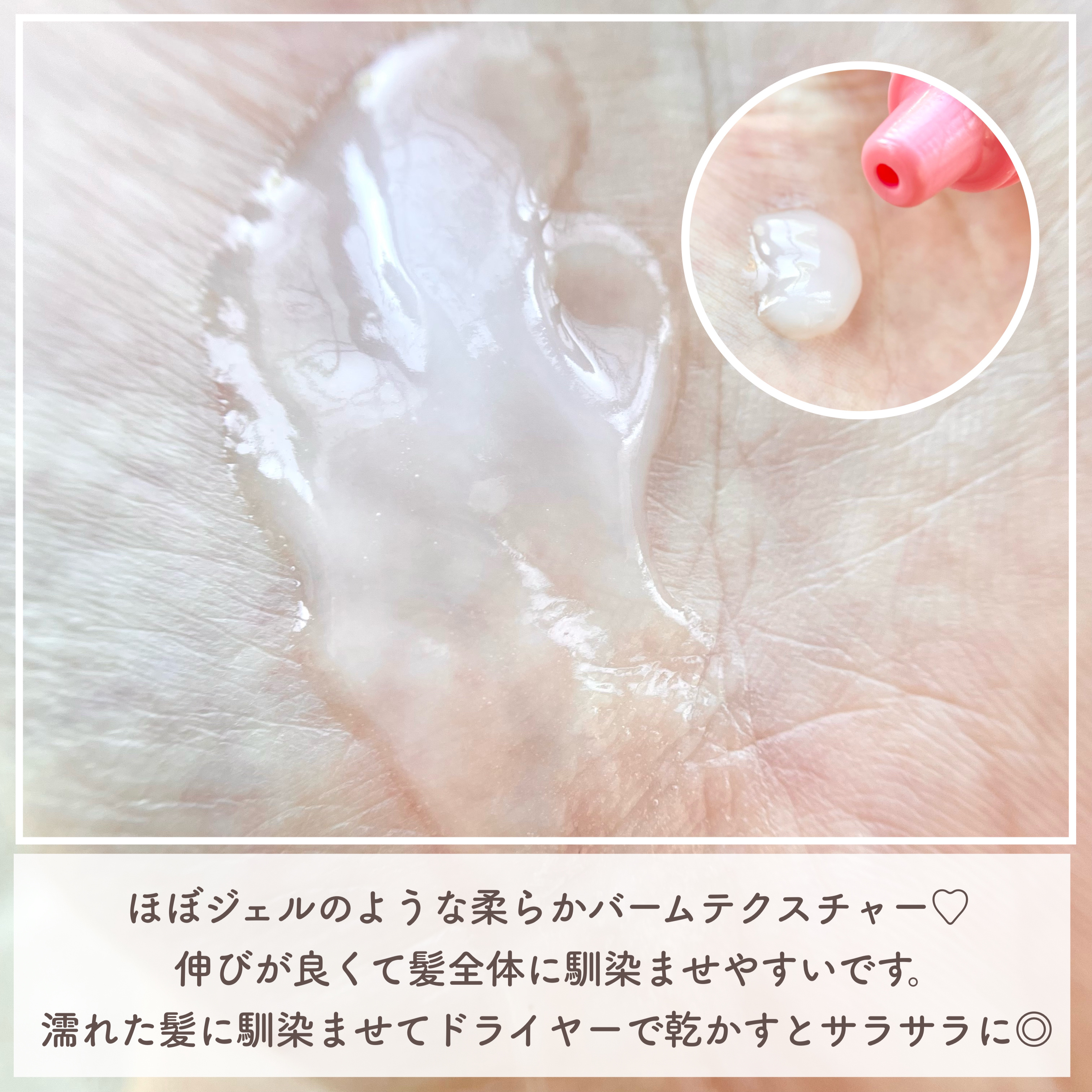 プロテインバーム B/moremo/アウトバストリートメントを使ったクチコミ（3枚目）