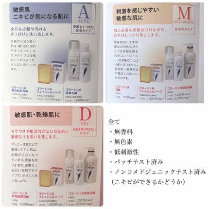 コラージュA脂性肌用石鹸/コラージュ/洗顔石鹸を使ったクチコミ(3枚目)