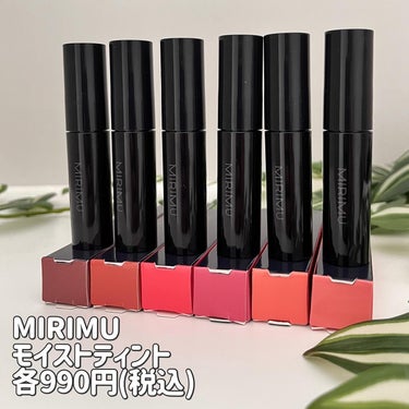 モイストティント テラコッタ/MIRIMU/口紅を使ったクチコミ（1枚目）