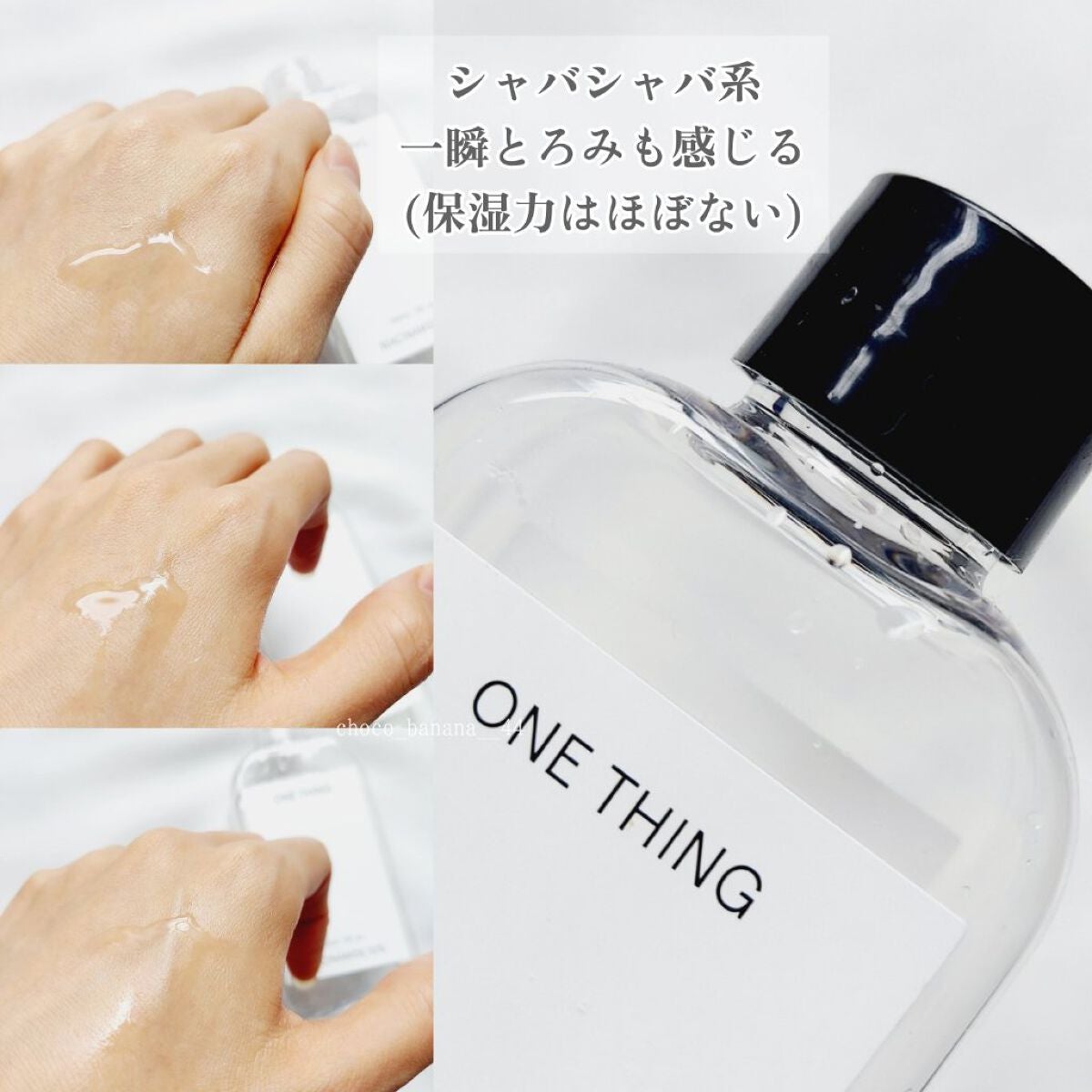 ナイアシンアミド化粧水/ONE THING/化粧水を使ったクチコミ(6枚目)