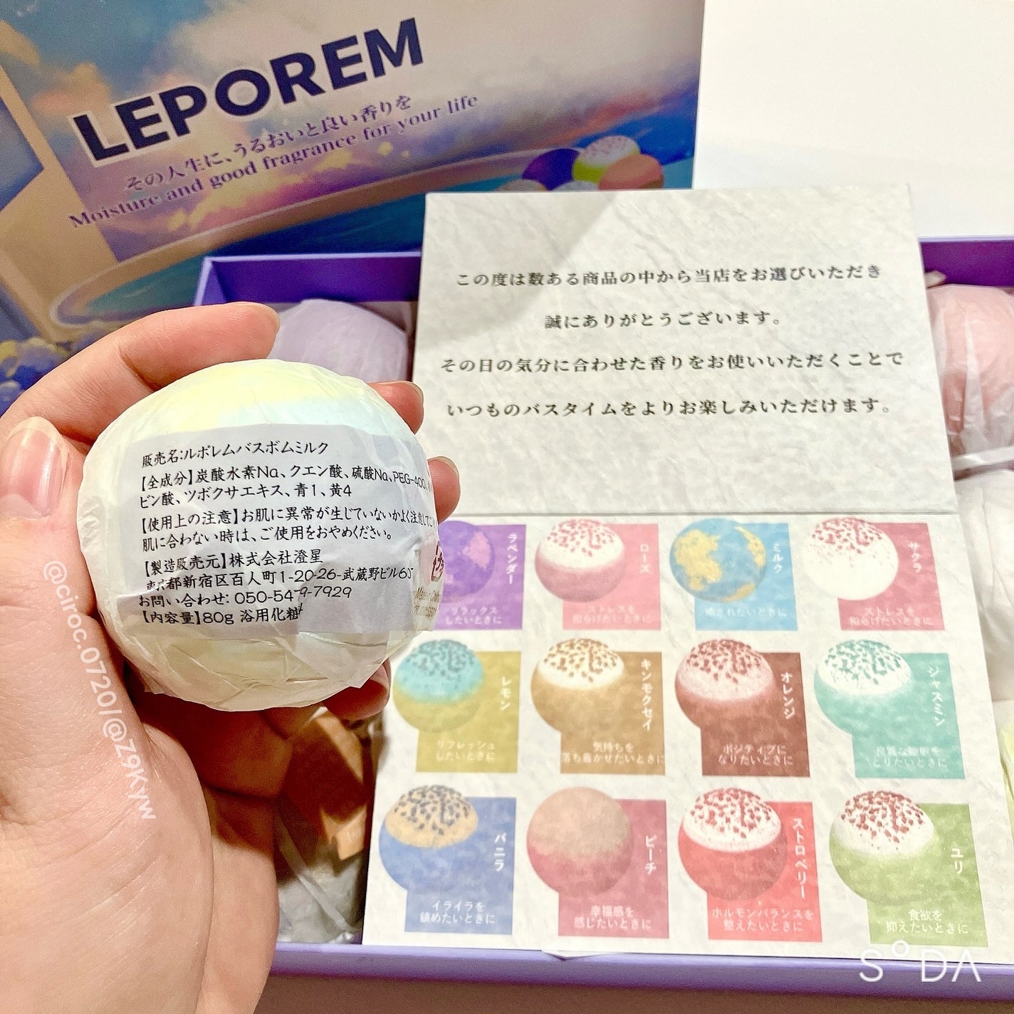 バスボブ/LEPOREM/その他を使ったクチコミ(2枚目)