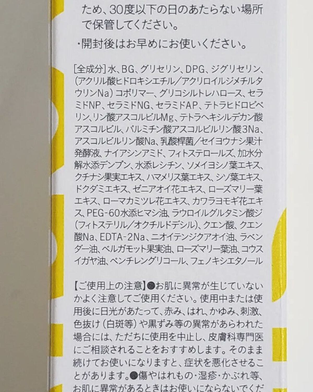 Nude ファーストCブースト/ONLY MINERALS/美容液を使ったクチコミ（3枚目）