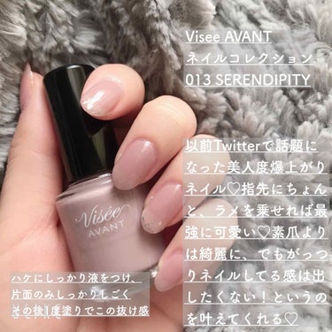 Visée ヴィセ アヴァン ネイルコレクションのクチコミ「【うるちゅる♡ネイル】
Visee AVANT ネイルコレクション

✼••┈┈┈┈┈┈┈┈┈.....」（2枚目）