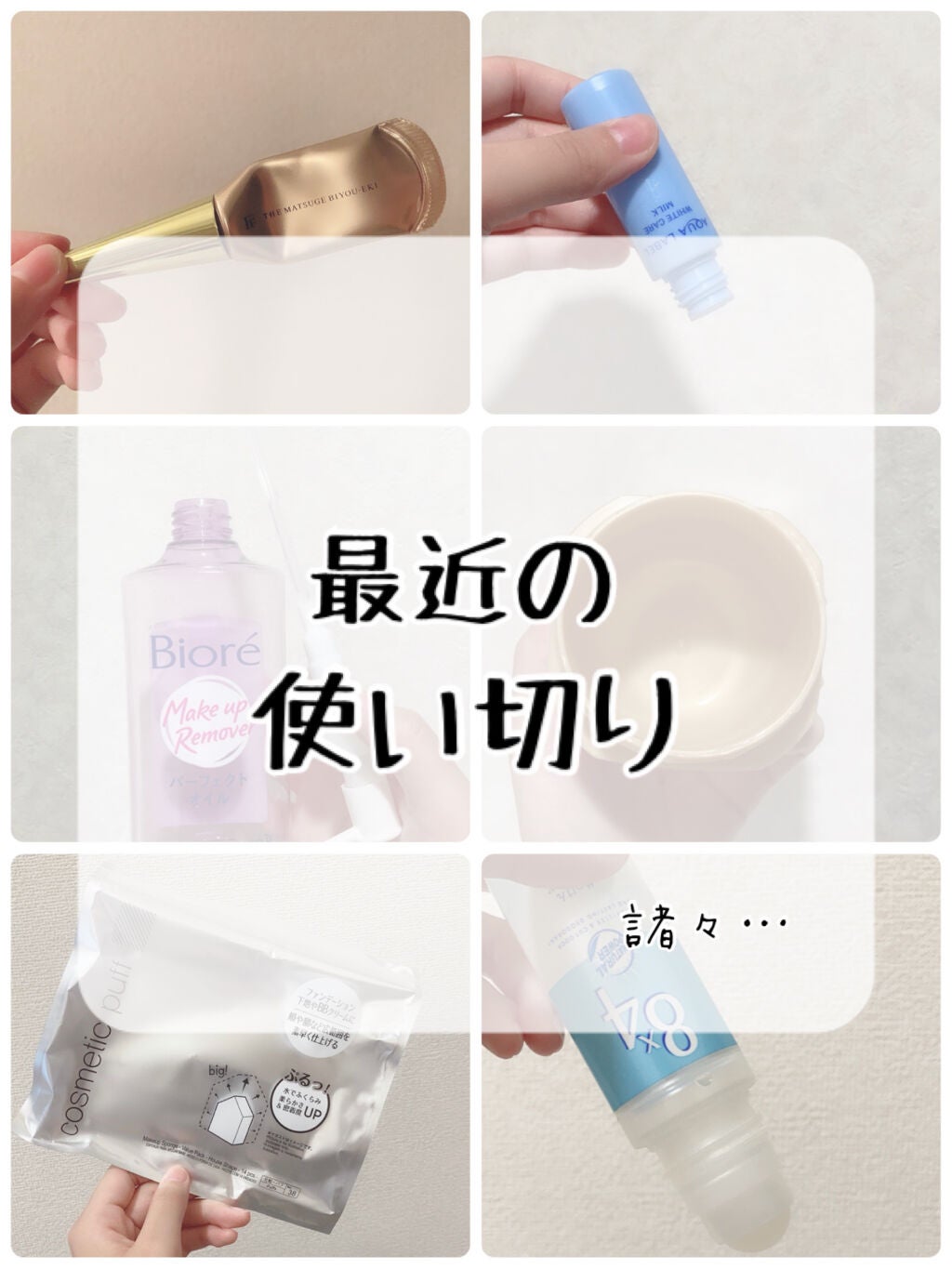 メイク落とし パーフェクトオイル/ビオレ/オイルクレンジングを使ったクチコミ(1枚目)