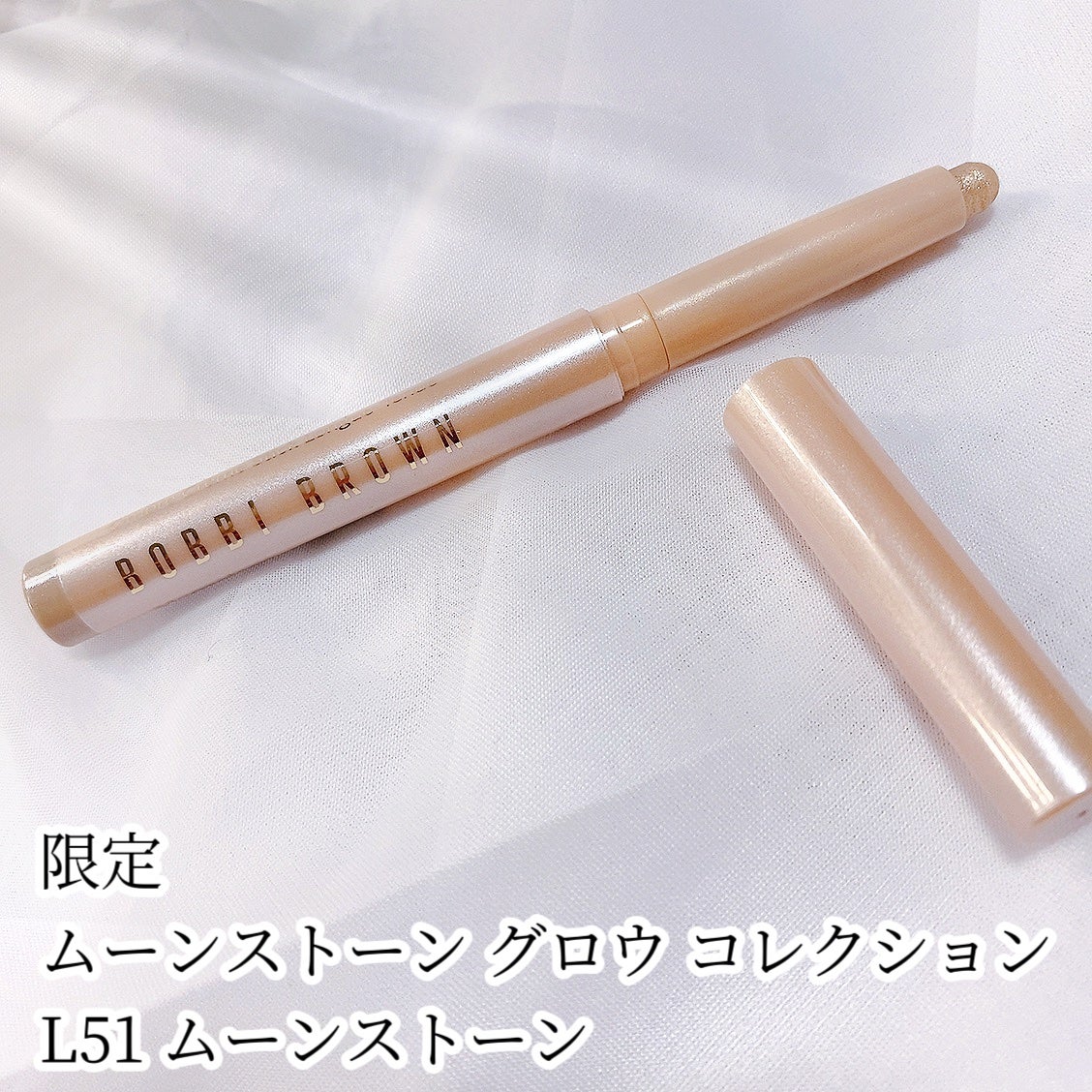 ロングウェア クリーム シャドウ スティック/BOBBI BROWN/スティックアイシャドウを使ったクチコミ(2枚目)