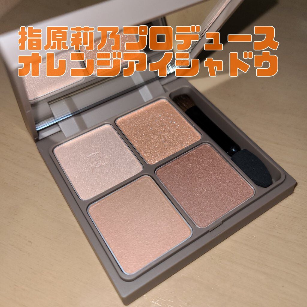 インザミラーアイパレット/Ririmew/アイシャドウパレットを使ったクチコミ(1枚目)