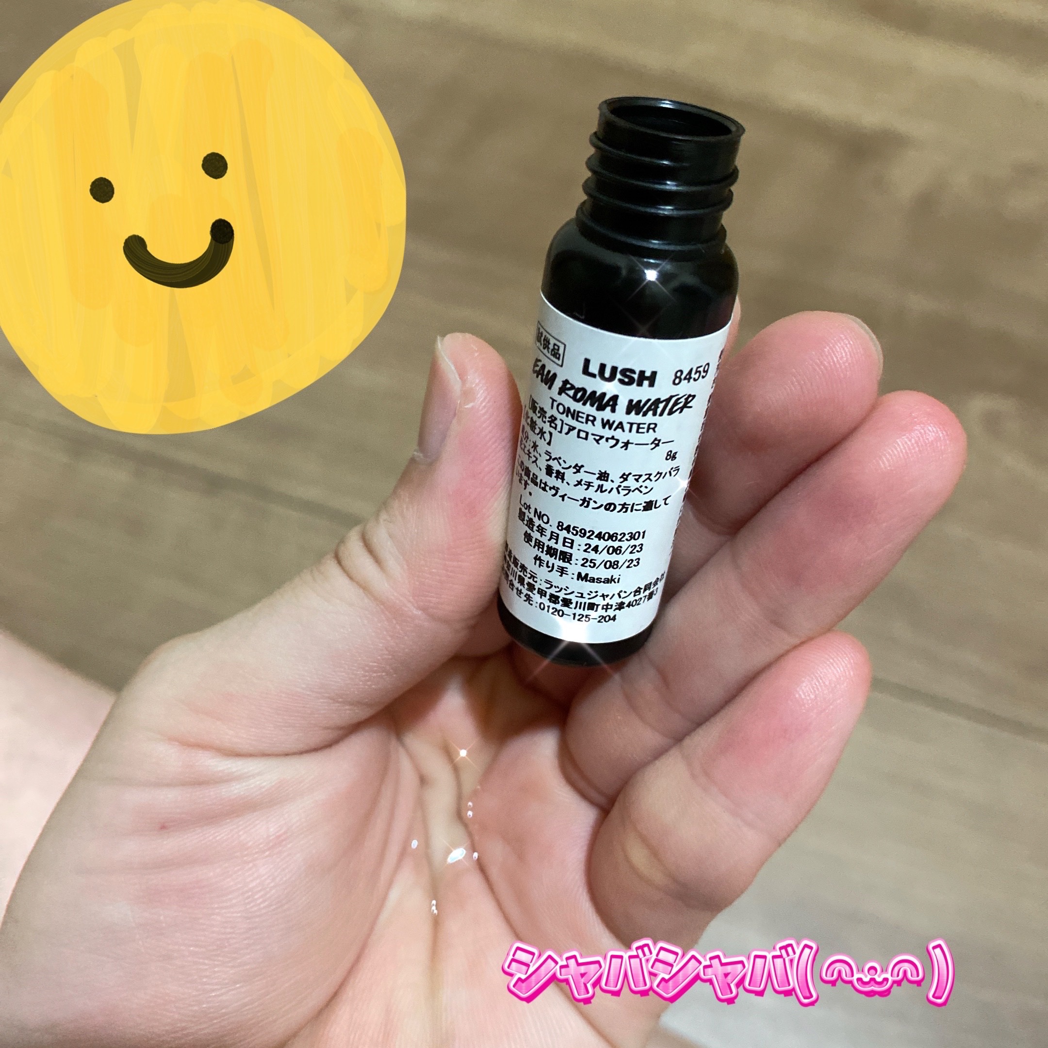 アロマウォーター/ラッシュ/ミスト状化粧水を使ったクチコミ（2枚目）