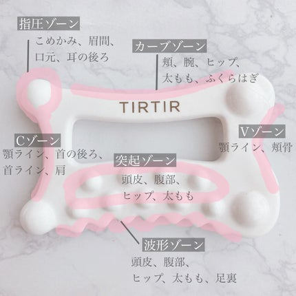 セラミックかっさ/TIRTIR(ティルティル)/かっさプレートを使ったクチコミ(2枚目)