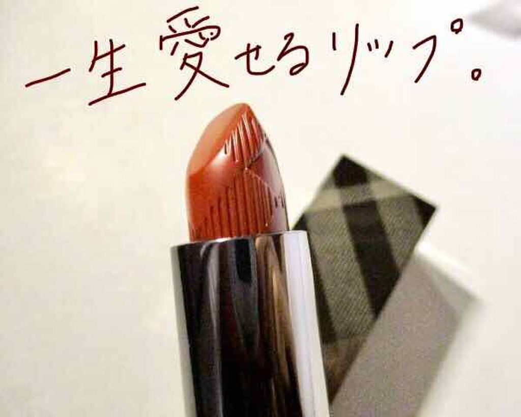 バーバリーキス/Burberry Beauty/口紅を使ったクチコミ（1枚目）