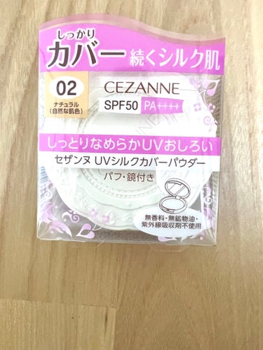 UVシルクカバーパウダー 02 ナチュラル/CEZANNE/プレストパウダーを使ったクチコミ（1枚目）