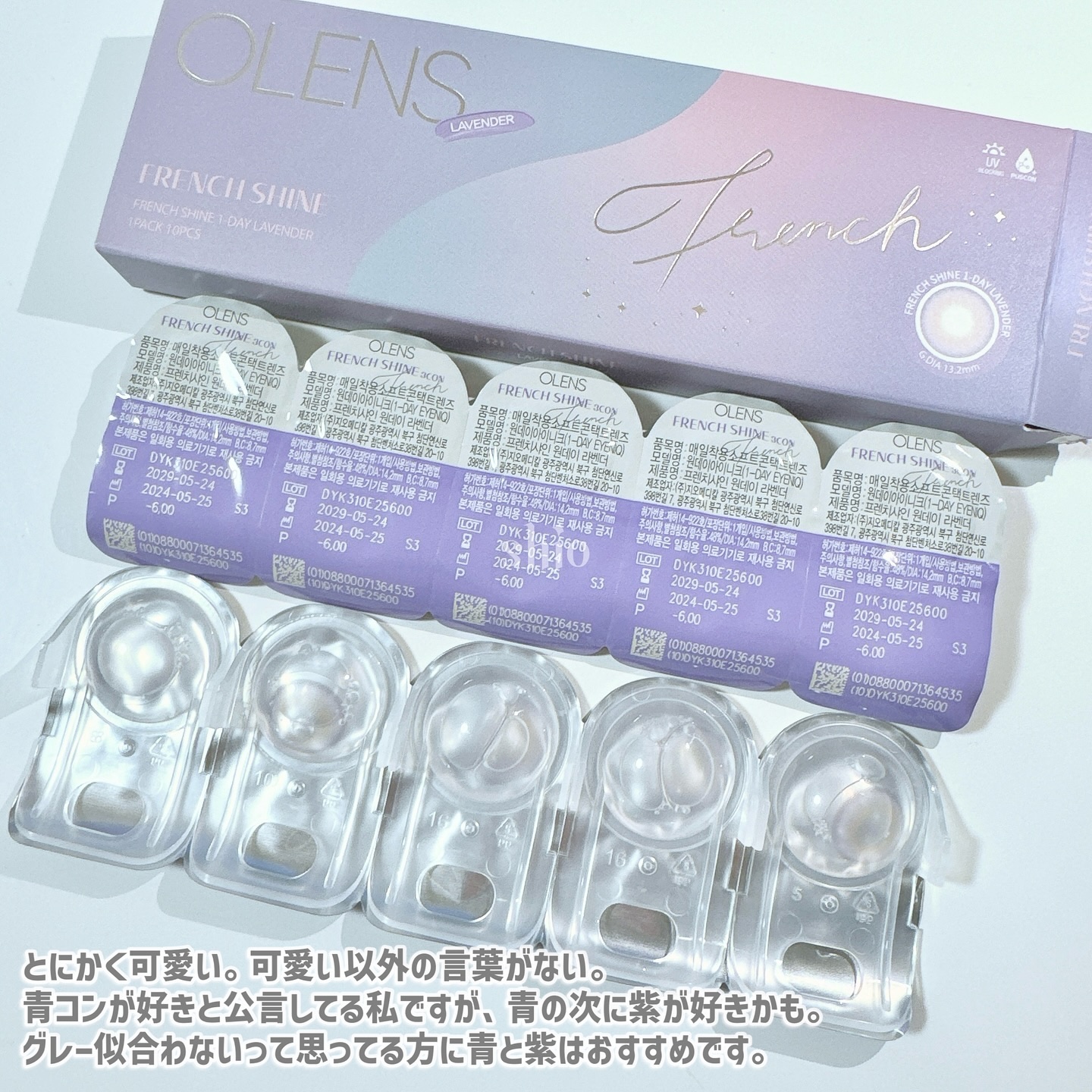 FrenchShine1day/OLENS/ワンデー（１DAY）カラコンを使ったクチコミ（3枚目）