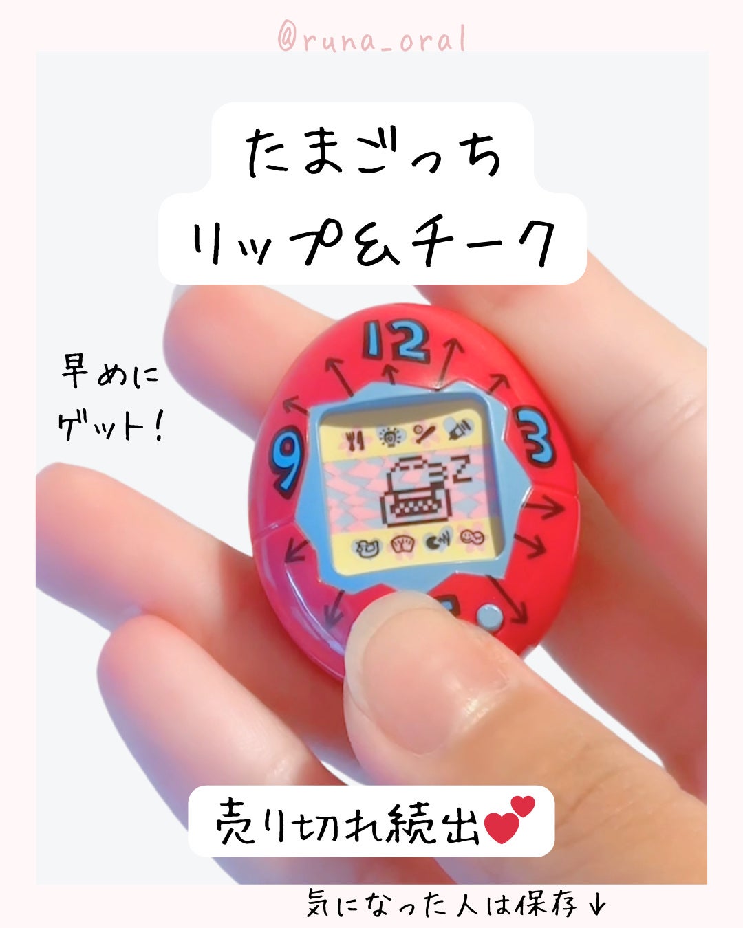 たまごっち リップ&チーク /クレアボーテ/ジェル・クリームチークを使ったクチコミ(7枚目)