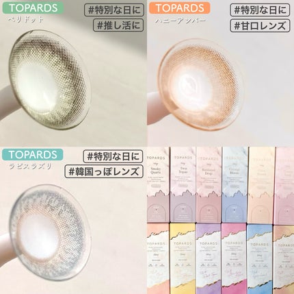 TOPARDS 1day/TOPARDS/ワンデー(1DAY)カラコンを使ったクチコミ(9枚目)