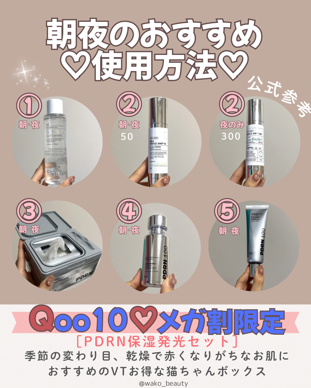 リードルショット300/VT/美容液を使ったクチコミ（2枚目）