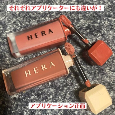 センシュアルパウダーマットリキッド/HERA/口紅を使ったクチコミ（2枚目）