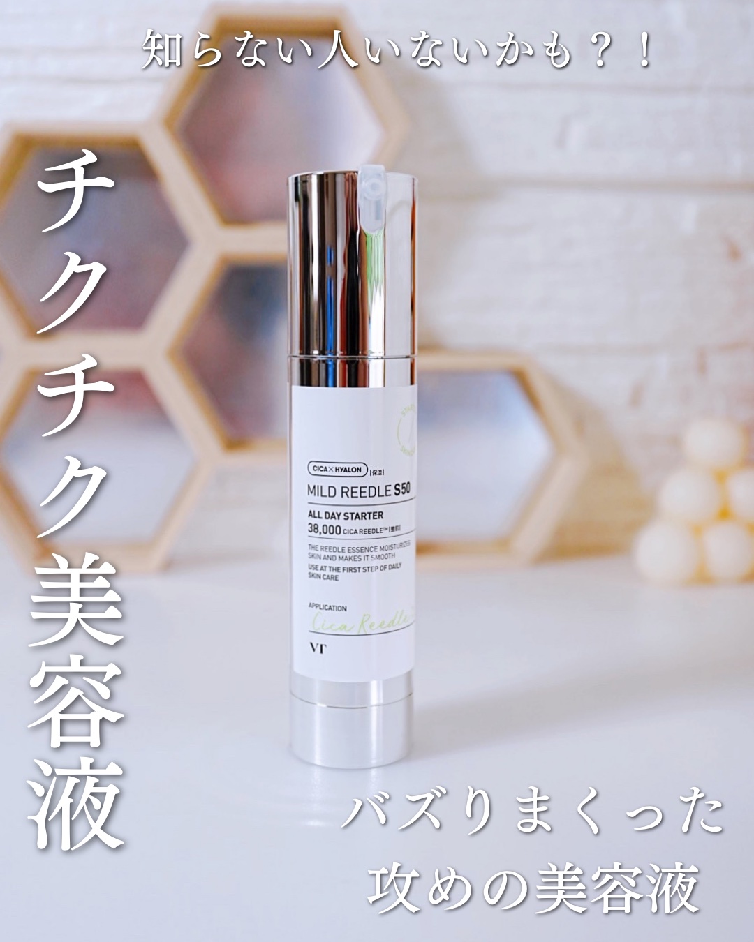 リードルS 100 2ステップマスク/VT/シートマスク・パックを使ったクチコミ（2枚目）