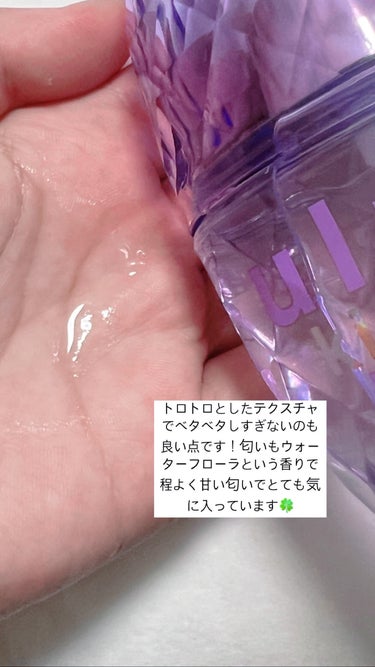 ululis キラメキ ウォーターコンク シャイニー ヘアオイルのクチコミ「部内1の美女が使っていた！！？
ululis
キラメキ ウォーターコンク
シャイニーヘアオイル.....」（3枚目）