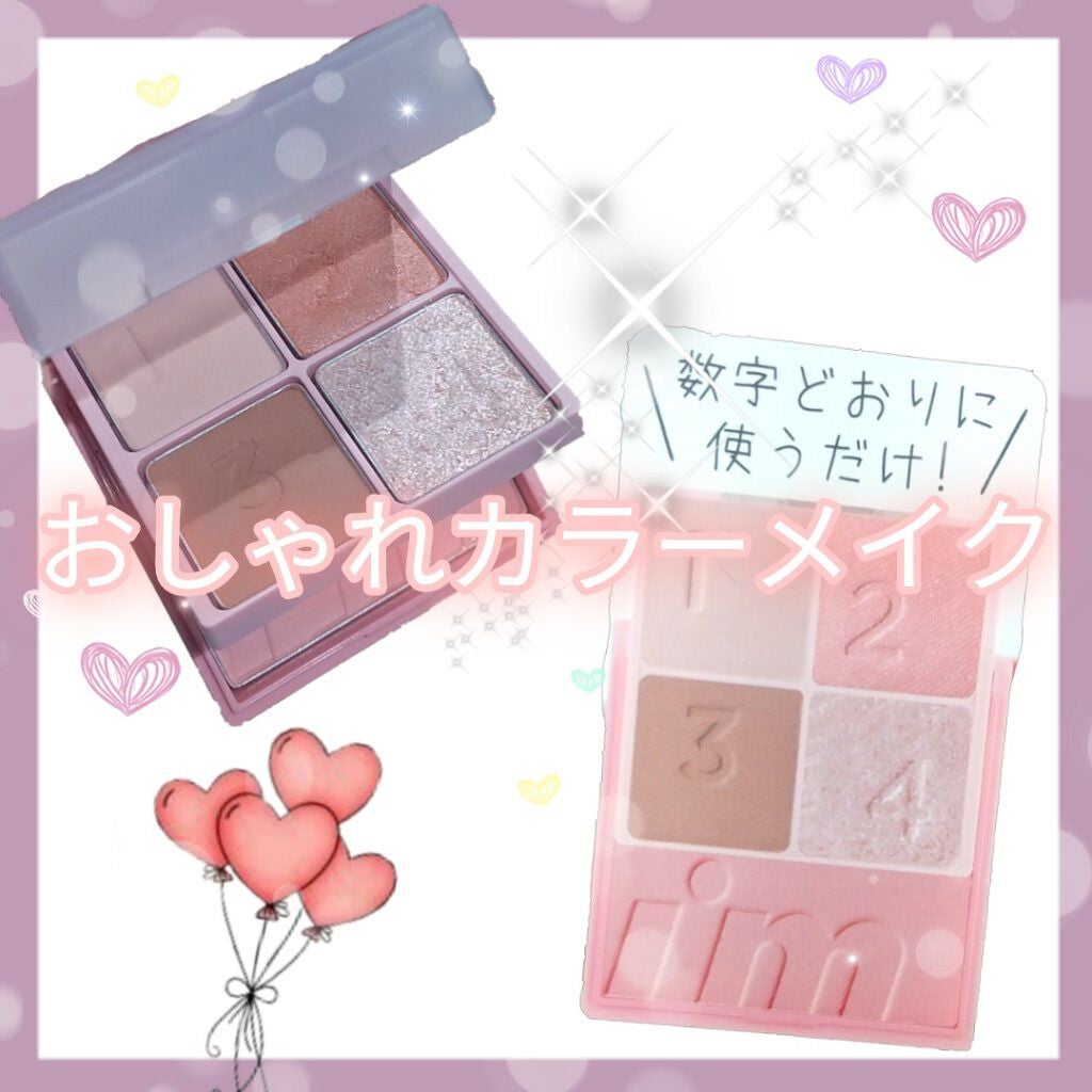 マルチキューブ/i’m meme/アイシャドウパレットを使ったクチコミ(1枚目)