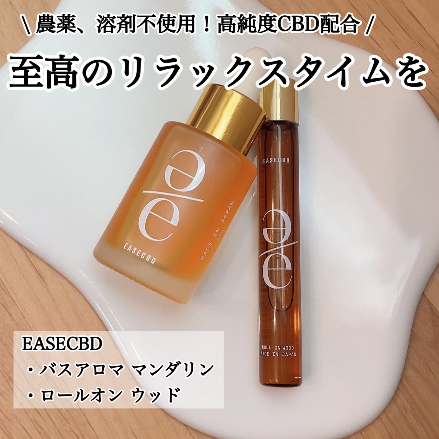 EASECBD BATH AROMA MANDARIN/EASECBD/保湿系入浴剤を使ったクチコミ(1枚目)