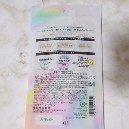 ã¶ãã¥ãŒã㣠ãããã€ãã£ãŒãžãã¢ããã¯/ãšãã»ã³ã·ã£ã«/ãã¢ãã¹ã¯ã»ãã¢ããã¯ã䜿ã£ãã¯ãã³ãïŒ2æç®ïŒ