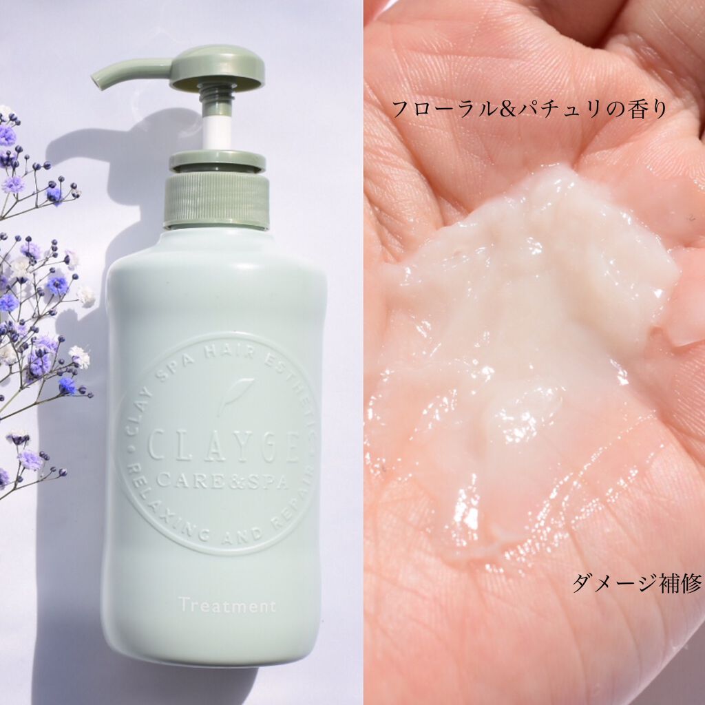 シャンプー／トリートメントR  トリートメント/CLAYGE/シャンプー・コンディショナーを使ったクチコミ（3枚目）