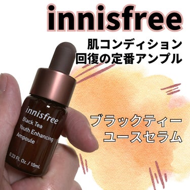 ブラックティー ユース セラム/innisfree/美容液を使ったクチコミ（1枚目）