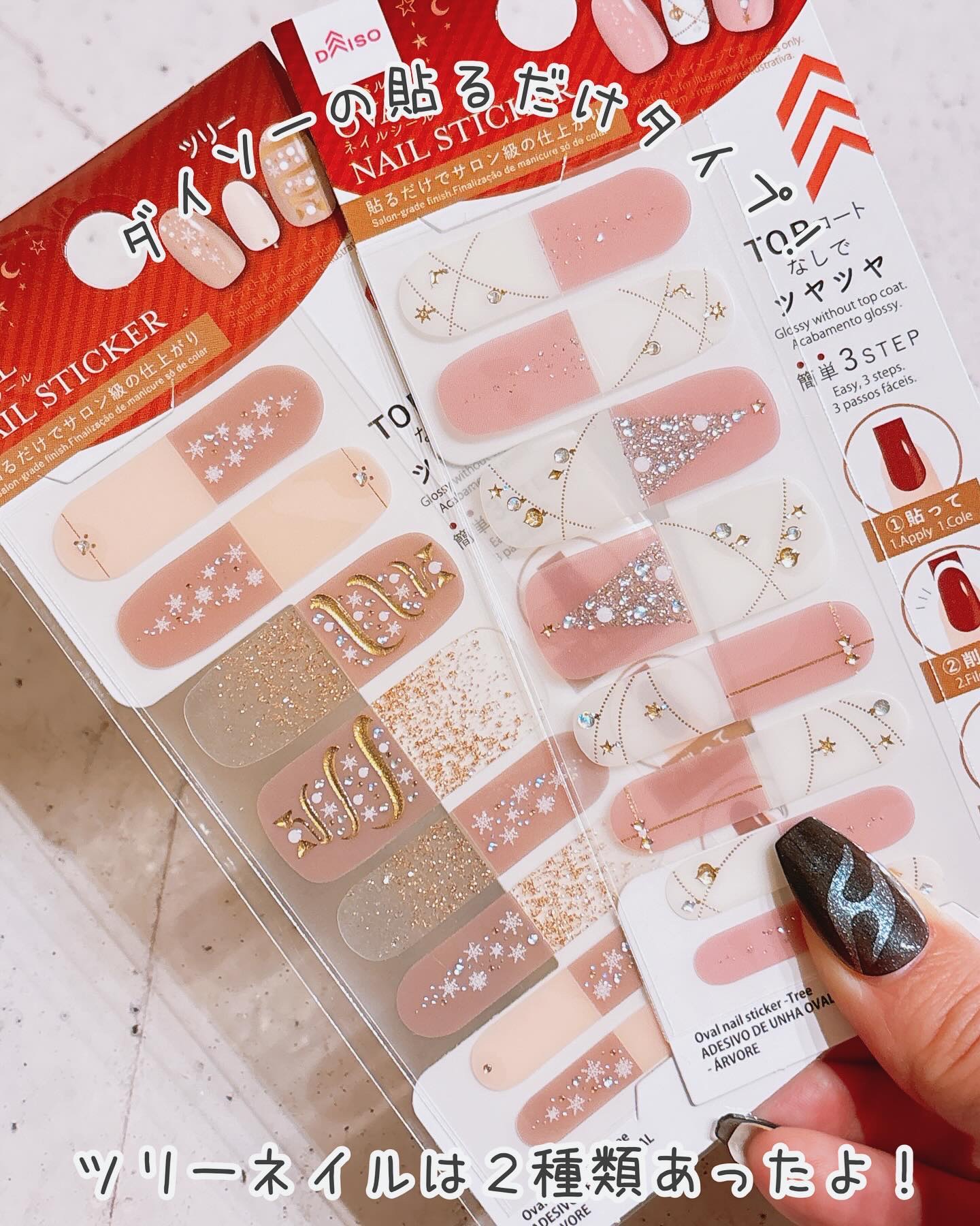 ネイルシール/3COINS/ネイルシールを使ったクチコミ（2枚目）