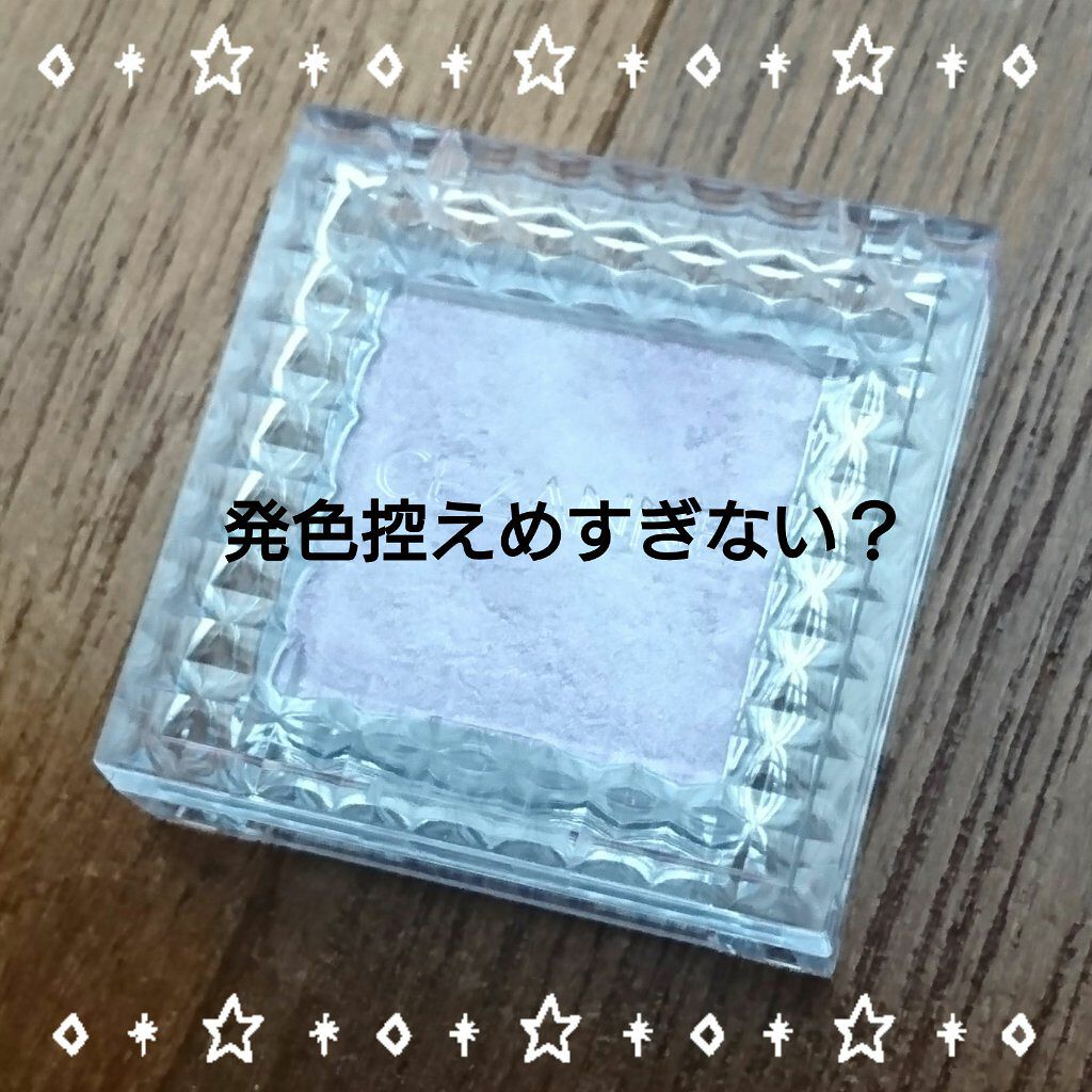 シングルカラーアイシャドウ/CEZANNE/単色アイシャドウを使ったクチコミ（1枚目）